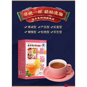 南京同仁堂脂流茶